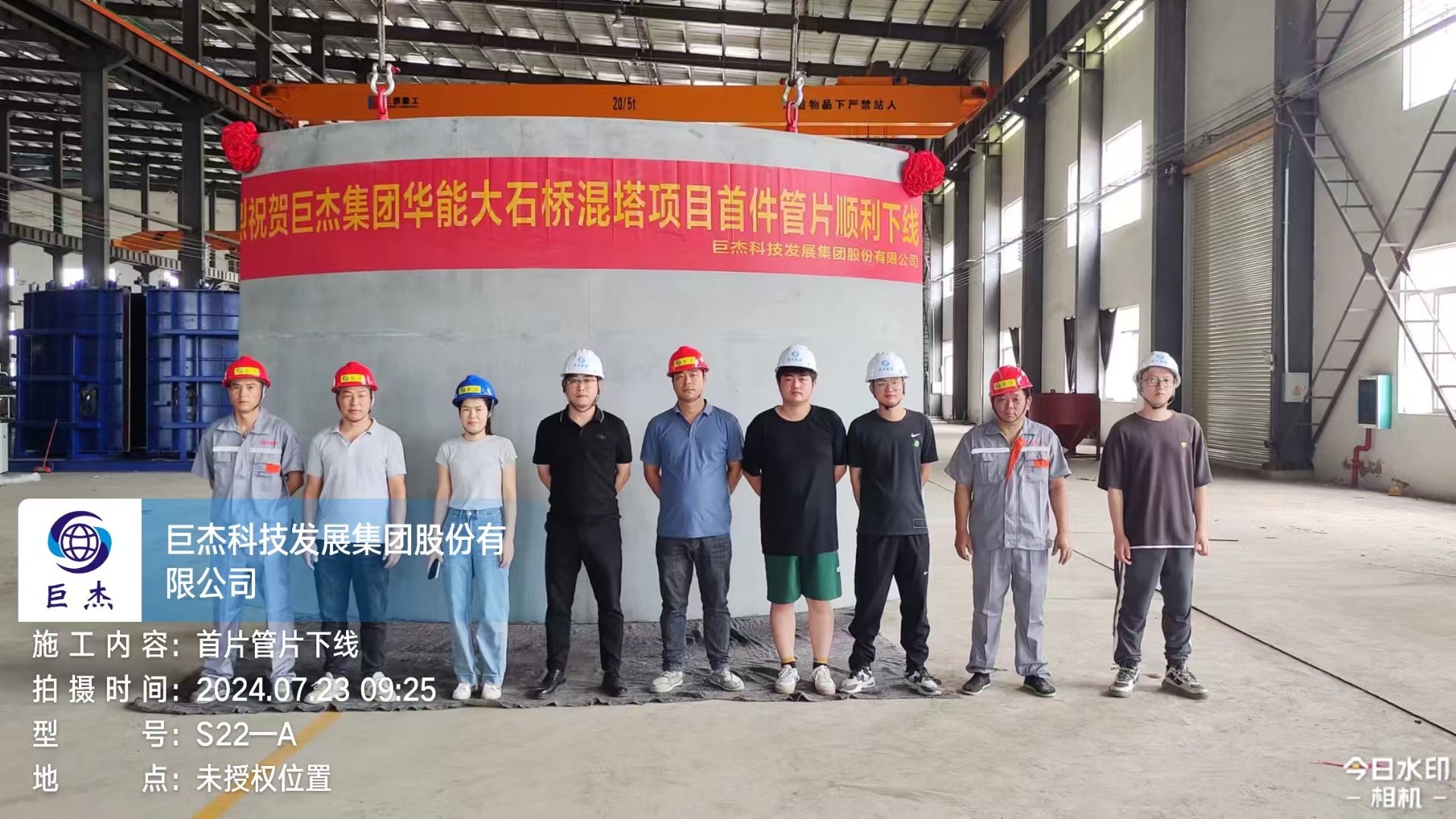 Wind Power Tower Segment Project